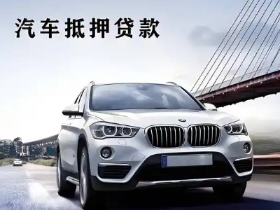 云岩企业贷款办理流程